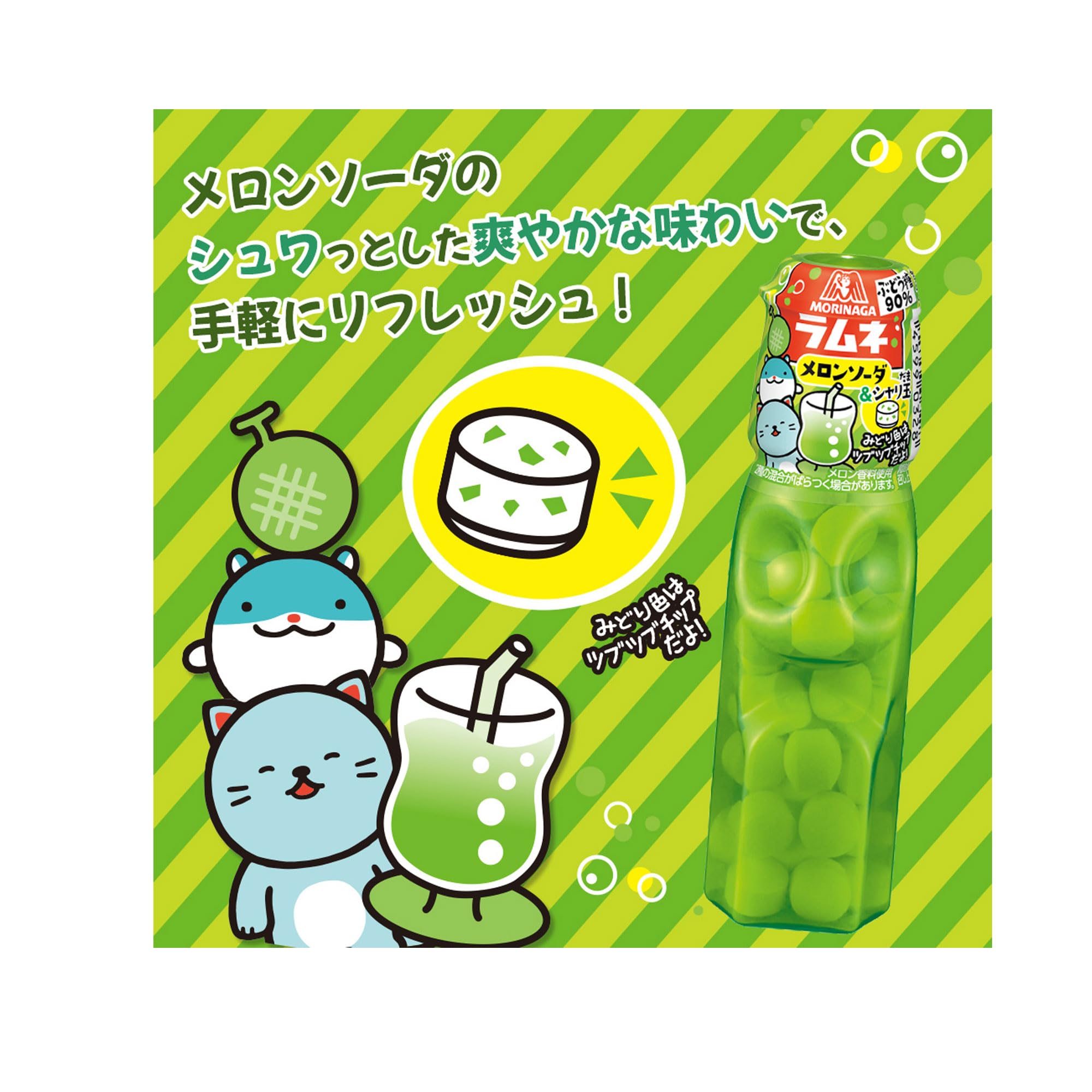 Amazon | 森永製菓 ラムネ＜メロンソーダ＆シャリ玉＞ 27g×20個